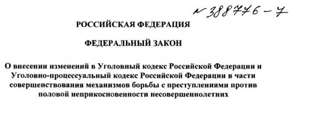 Пожизненное для педофилов. Кривозащитники - против, разумеется. Пожизненное для педофилов. Кривозащитники - против, разумеется.