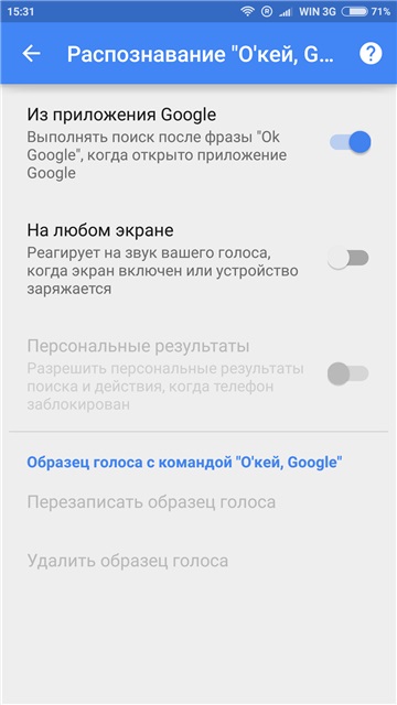 Говорите громче, Google все записывает! Говорите громче, Google все записывает!