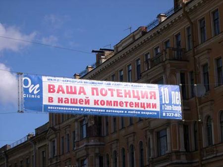 Беспощадная российская реклама Беспощадная российская реклама