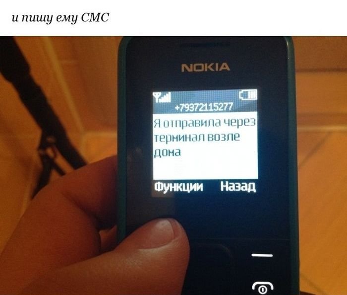 Стеб над СМС-мошенником (38 фото) Стеб над СМС-мошенником (38 фото)