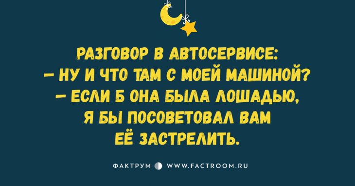 Свежая десятка анекдотов для вашей широкой улыбки Свежая десятка анекдотов для вашей широкой улыбки