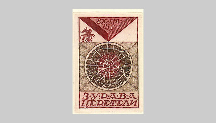 Экслибрис художника Зураба Церетели Экслибрис художника Зураба Церетели