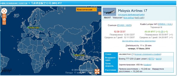 О странном полете сбитого Боинга - детально с видео и картами