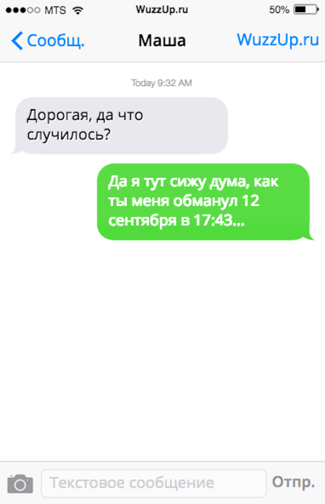 20 CМС-диалогов, после которых сложно прийти в себя