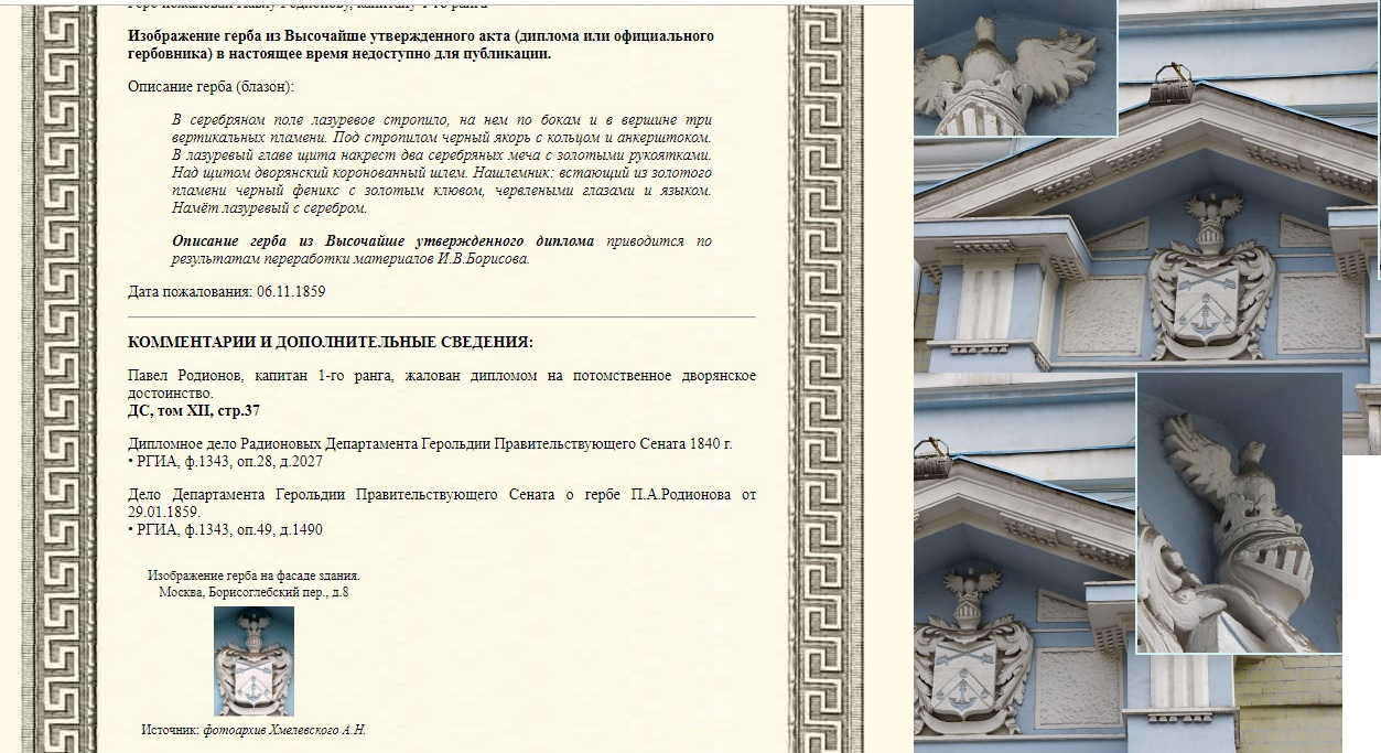 Московские птички 11