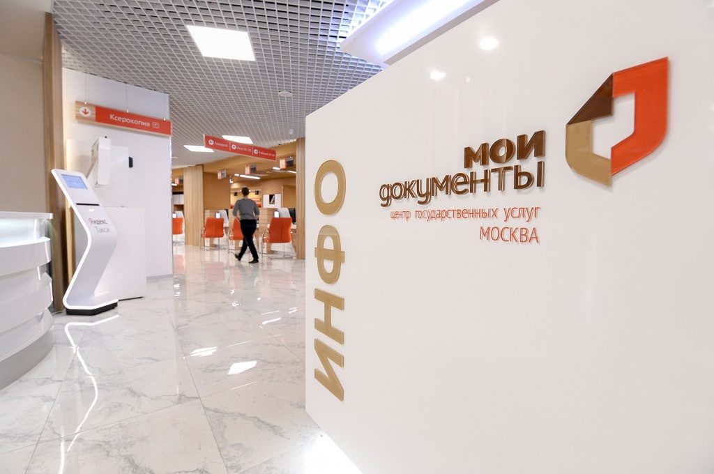 Центр госуслуг на Новотушинском проезде возобновит работу с 25 мая