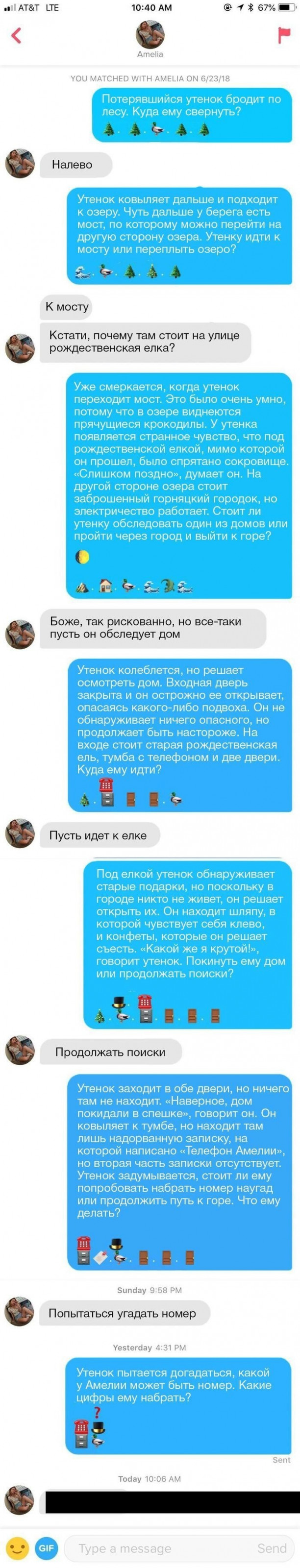 Как подкатить к девушке? Формат текстового квеста Мода на квесты окружает нас просто со всех сторон
(18 фото)