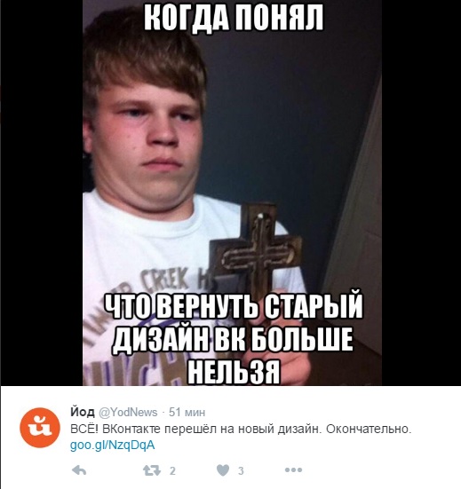 Новый дизайн мем Новый дизайн мем