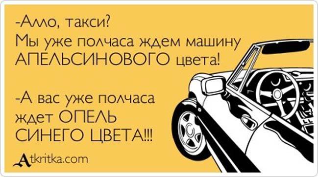 Прикольные Аткрытки №74 (30 картинки) Прикольные Аткрытки №74 (30 картинки)