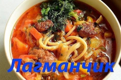 Вкусный лагман.
Очень вкусно и просто готовить, отличная идея для обеда.