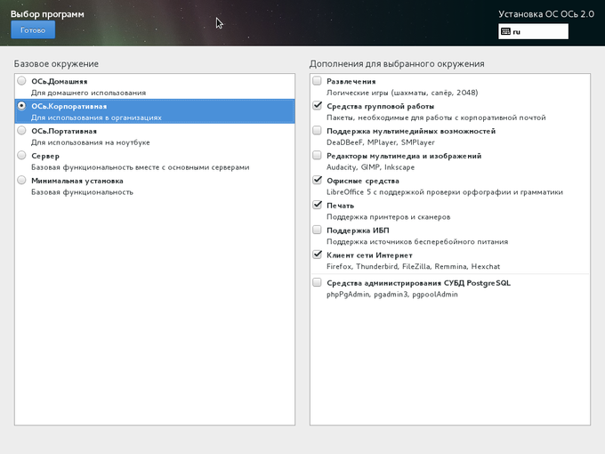 Российская операционная система «ОСь»: альтернатива Windows Российская операционная система «ОСь»: альтернатива Windows