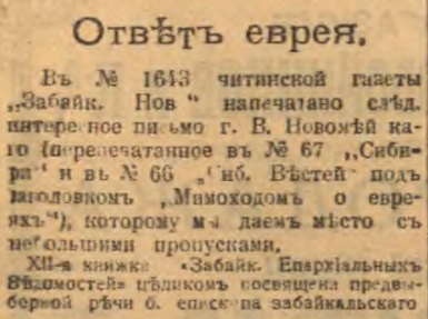 Этот день 100 лет назад. 10 апреля (28 марта) 1913 года