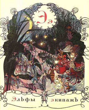 7 тайн русского алфавита интересно, россия