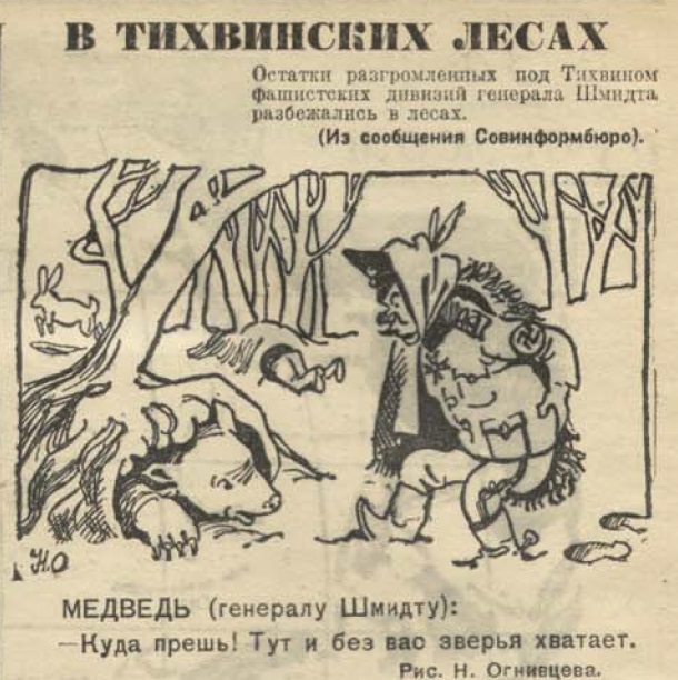 20 апреля 1942 года завершилась Московская битва (по материалам старых газет). Часть 1. Декабрь 1941 г.