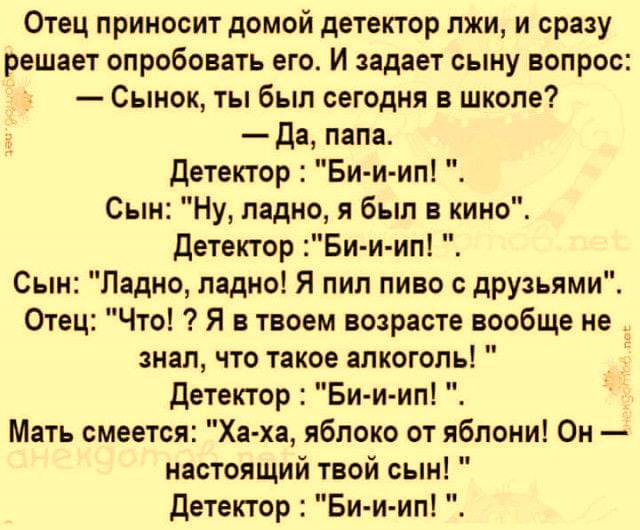 Самые яркие анекдоты недели