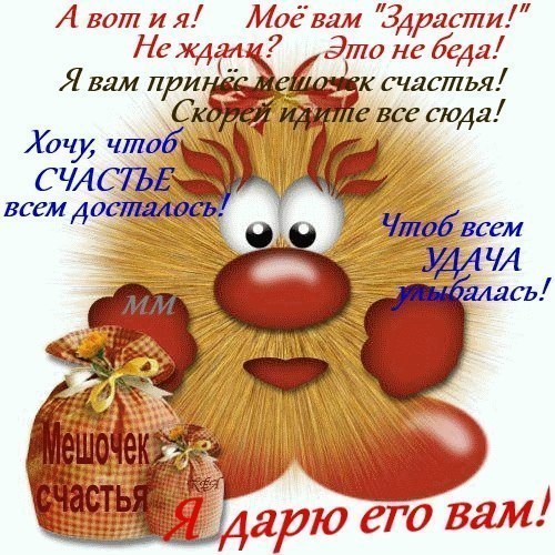 Поздравление счастья разного Поздравление счастья разного