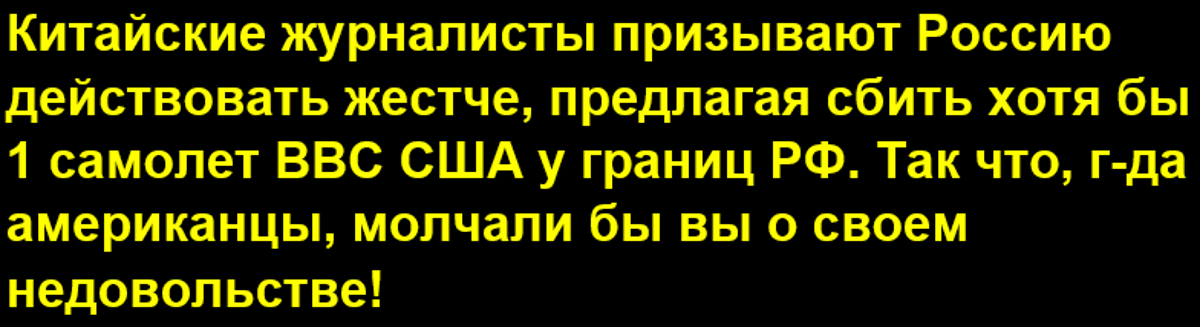 США выразили недовольство России в связи с перехватом трех американских военных самолетов возле границ Крыма над Черным морем