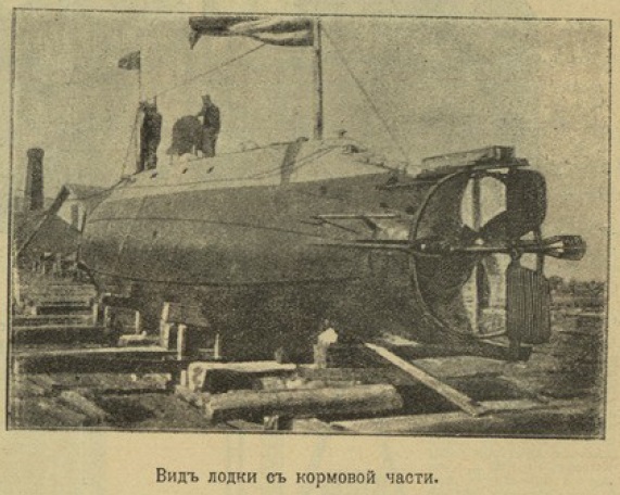 Подводные лодки и их роль в войне. Взгляд из 1904 г.
