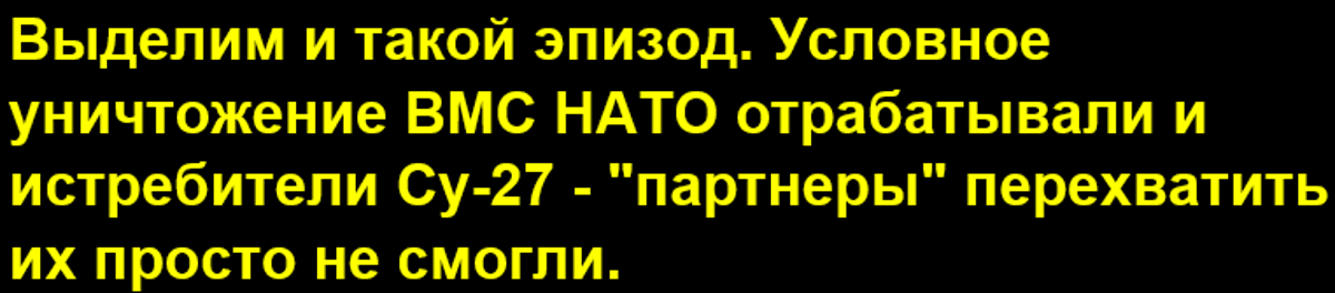 Россия условно уничтожила военный флот неприятеля во время маневров США и НАТО у границ РФ в Балтике