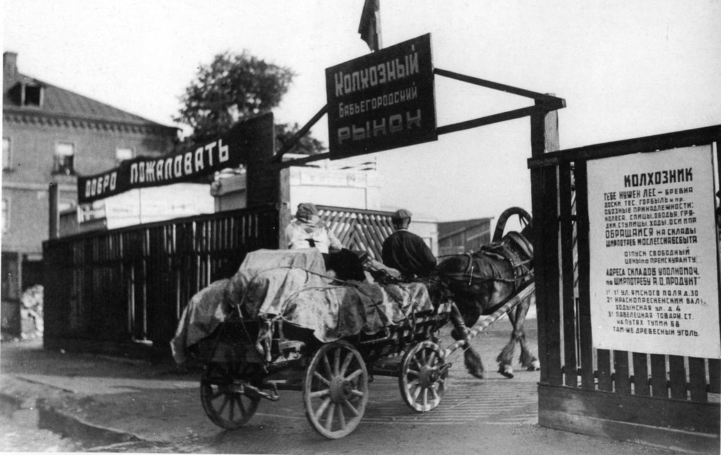 Торговля при Сталине, Хрущеве, Брежневе и Горбачеве