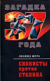 КОМУ НА САМОМ ДЕЛЕ НУЖНА &laquo;ДЕСТАЛИНИЗАЦИЯ&raquo;?