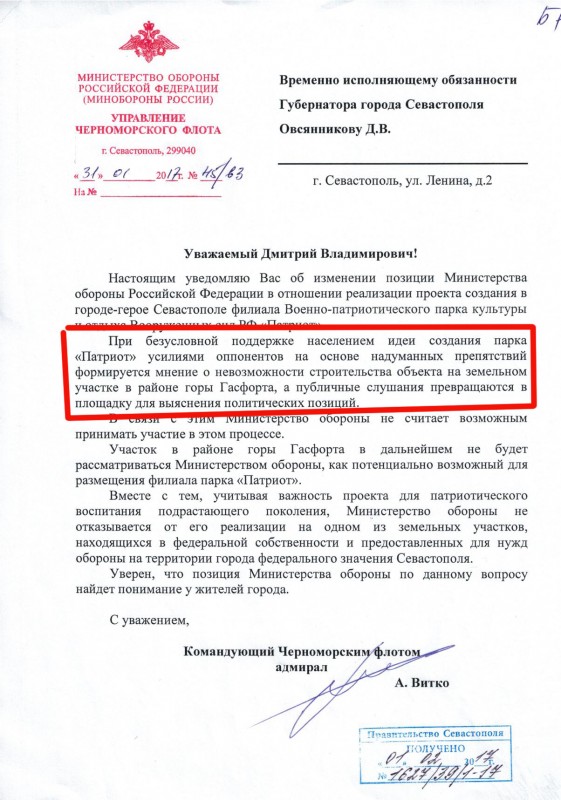 Почему минобороны отказалось строить патриот