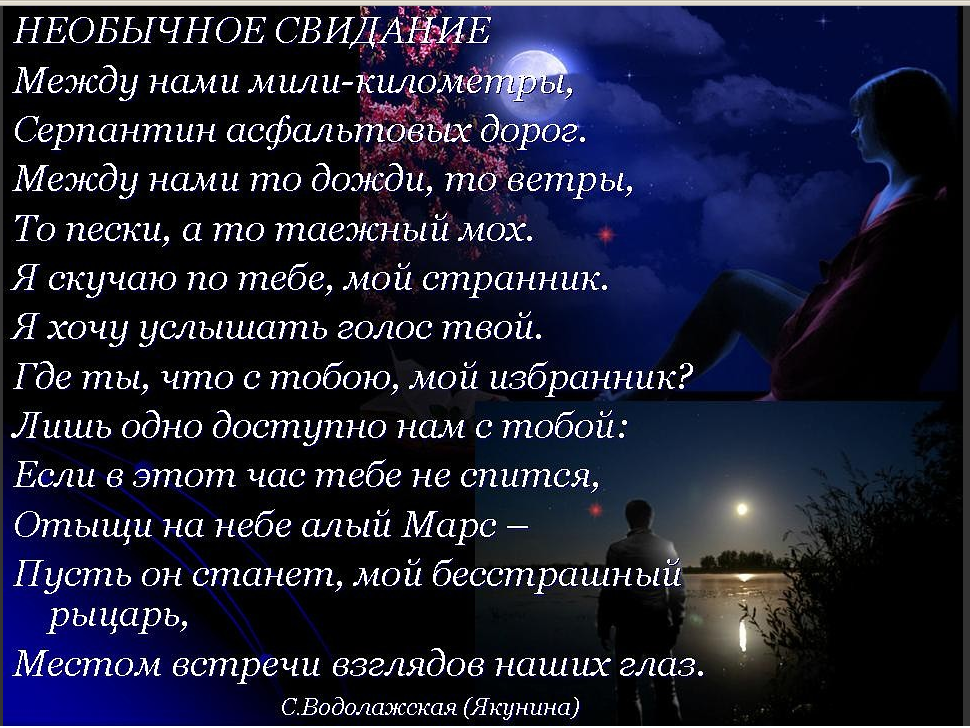 Любовный короткий стих на расстоянии Любовный короткий стих на расстоянии