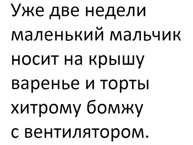 Сидят Абрам и Хаим (пардон) на унитазе и вдруг один спрашивает другого...