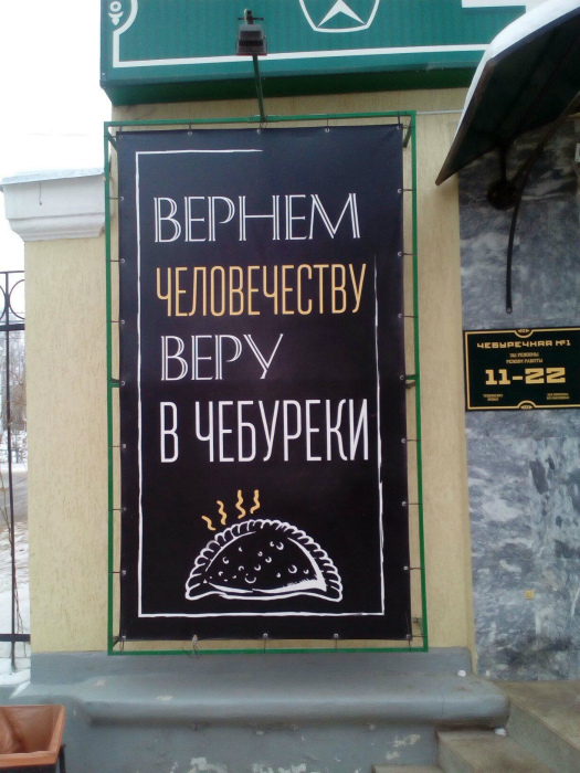 Люди, чебуреки нуждаются в вас! Люди, чебуреки нуждаются в вас!