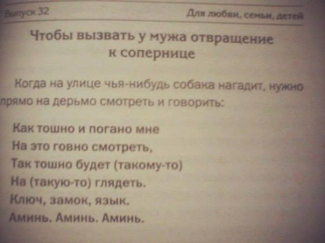 Адовые народные советы Адовые народные советы народные советы, прикол, юмор, маразм