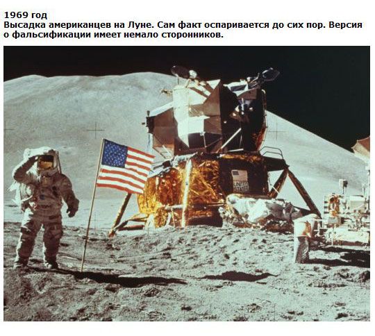 Загадки 20-го века