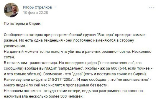 Сирия: разбор фейков про «уничтожение» бойцов ЧВК «Вагнер» Сирия: разбор фейков про «уничтожение» бойцов ЧВК «Вагнер»