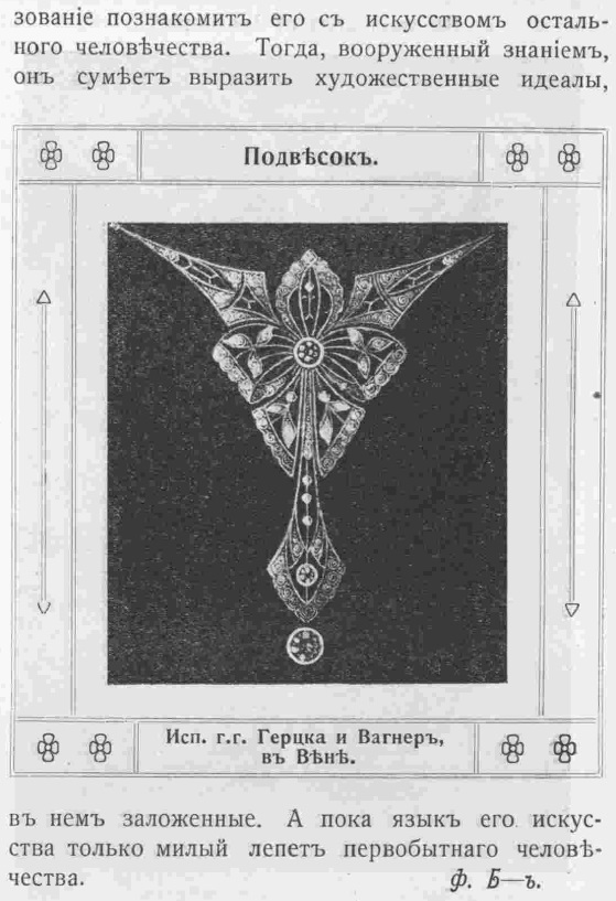 Этот день 100 лет назад. 02 апреля (20 марта) 1913 года