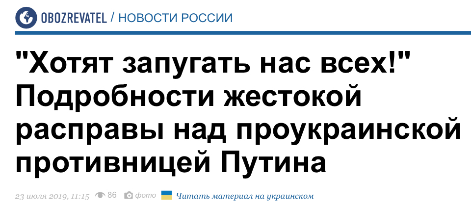 Российская резня фейковой ЛГБТ-"Пилой". Экспресс-расследование