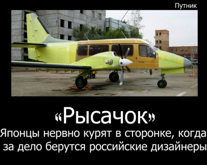 Легкий двухмоторный самолет "Рысачок". Легкий двухмоторный самолет "Рысачок".