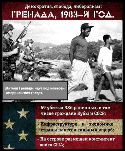 США: Мы несем мир...  сша, Агрессор, нападение, страны мира