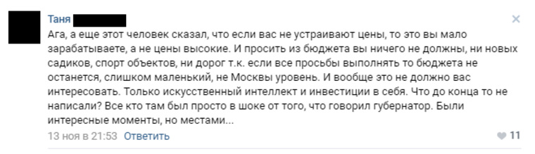 Глава Липецкой области оскандалился вслед за министром «никто не просил вас рожать» Глава Липецкой области оскандалился вслед за министром «никто не просил вас рожать»