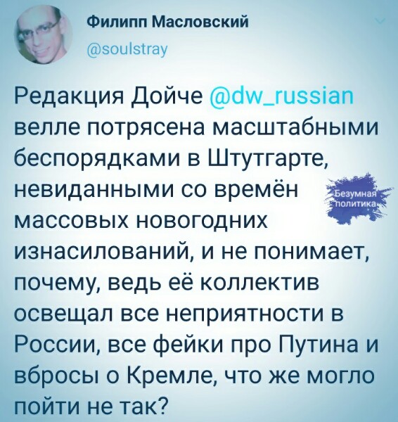 "Тиран лютует..."