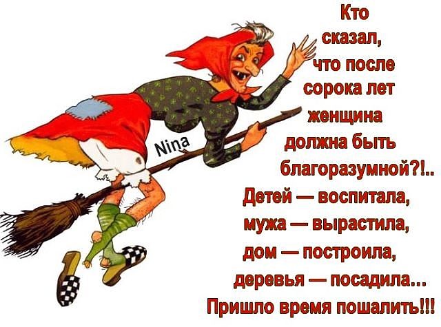 Девочки за 40