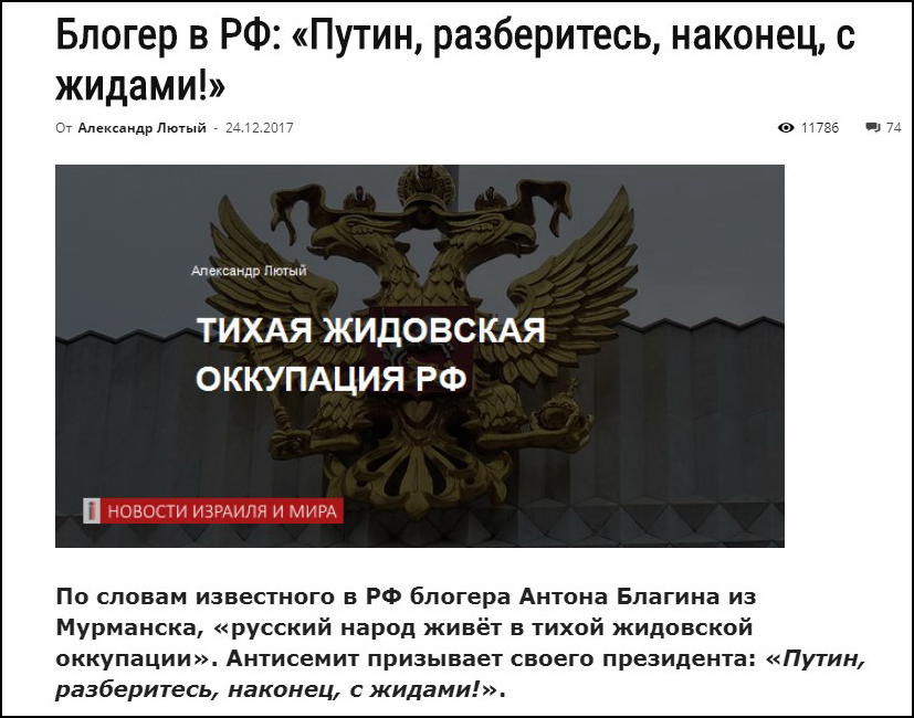 Рассматривайте это как заказ на новый Холокост евреев! Рассматривайте это как заказ на новый Холокост евреев!