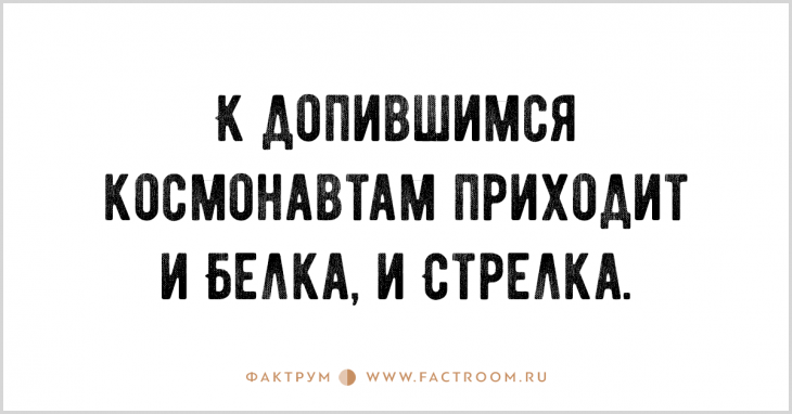 15 потрясающих анекдотов, мимо которых вы точно не сможете пройти