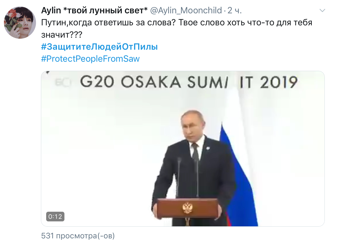 Российская резня фейковой ЛГБТ-"Пилой". Экспресс-расследование