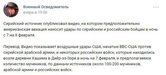 Сирия: разбор фейков про «уничтожение» бойцов ЧВК «Вагнер» Сирия: разбор фейков про «уничтожение» бойцов ЧВК «Вагнер»