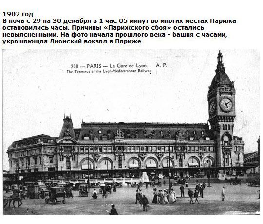Загадки 20-го века