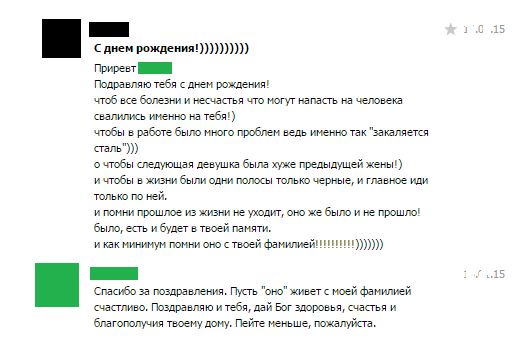 Ничего необычного, просто поздравление от родственников бывшей жены Ничего необычного, просто поздравление от родственников бывшей жены бывшая, бывший, жена, муж, прикол, развод, свадьба, юмор