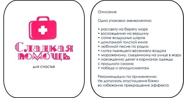 Прикольные витаминки и жвачки: купить на подарок в Киеве, цена в Украине | mangobarnaul.ru