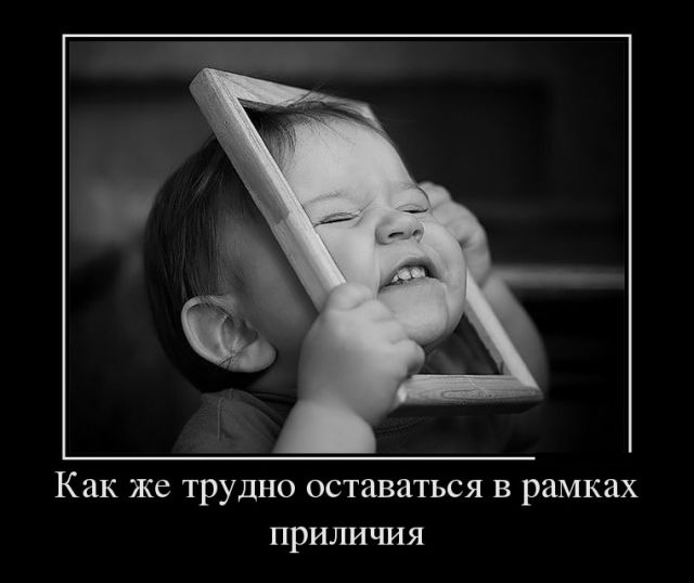 Демотиваторы (30 фото) Демотиваторы (30 фото)