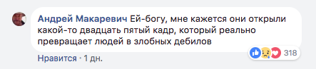 Скриншот © Facebook