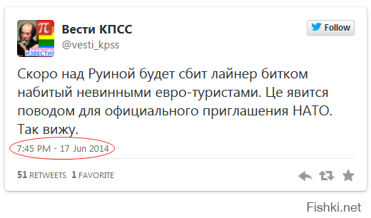 О странном полете сбитого Боинга - детально с видео и картами