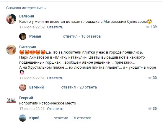 Чалый превратил Матросский бульвар в «плиточную» сковородку